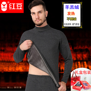 红豆保暖内衣加绒加厚男士套装冬季中高领德绒大码土发热打底青年