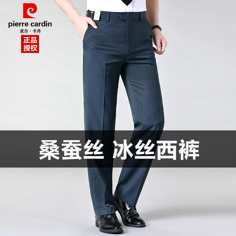 皮尔卡丹夏季桑蚕丝西裤薄款男中年高档抗皱高腰商务休闲西装长裤