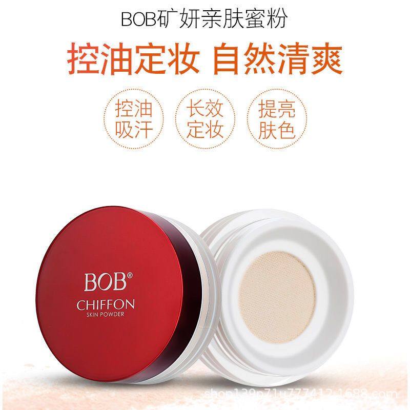 BOB定妆粉散粉控油不脱妆不卡粉防水防汗遮瑕网红爆蜜粉饼女正品