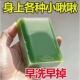 祛自然落小粒粒皂草本肤康皂身一洗净清洁男女通用 国药专研