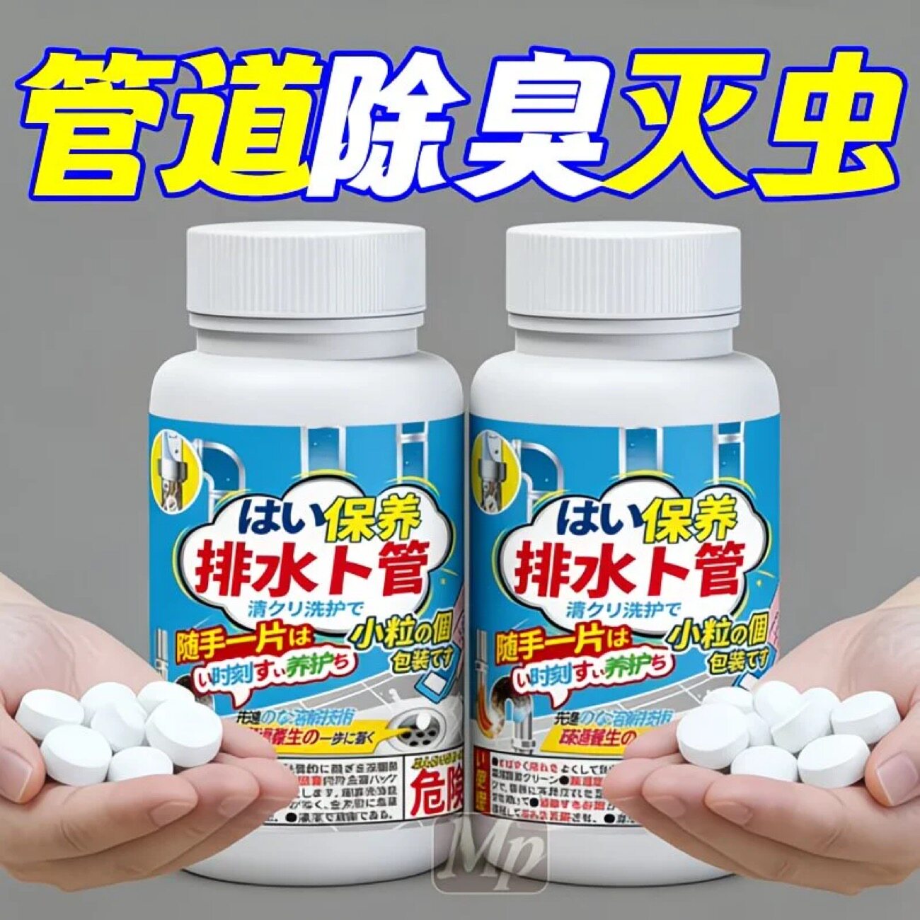 下水道除虫小飞虫杀虫泡腾片家用厨房管道厕所地漏下水道防霉防蛀