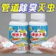 下水道除虫小飞虫杀虫泡腾片家用厨房管道厕所地漏下水道防霉防蛀