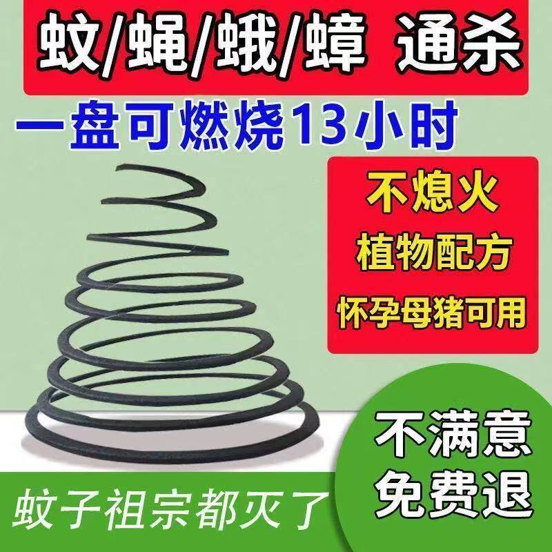 强力驱蚊灭苍蝇香蚊香饭店专用餐饮店商用强效灭蚊灭蝇香蚊蝇香王图片