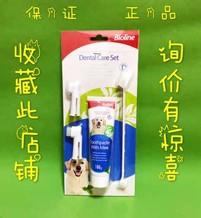 若熙萌宠 Bioline狗狗牙膏牙刷可食用清洁牙齿去口臭减少牙结石