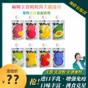 若熙萌宠MUMM麻姆全价主食酱包犬猫通用软罐头猫咪狗狗咕噜酱100g