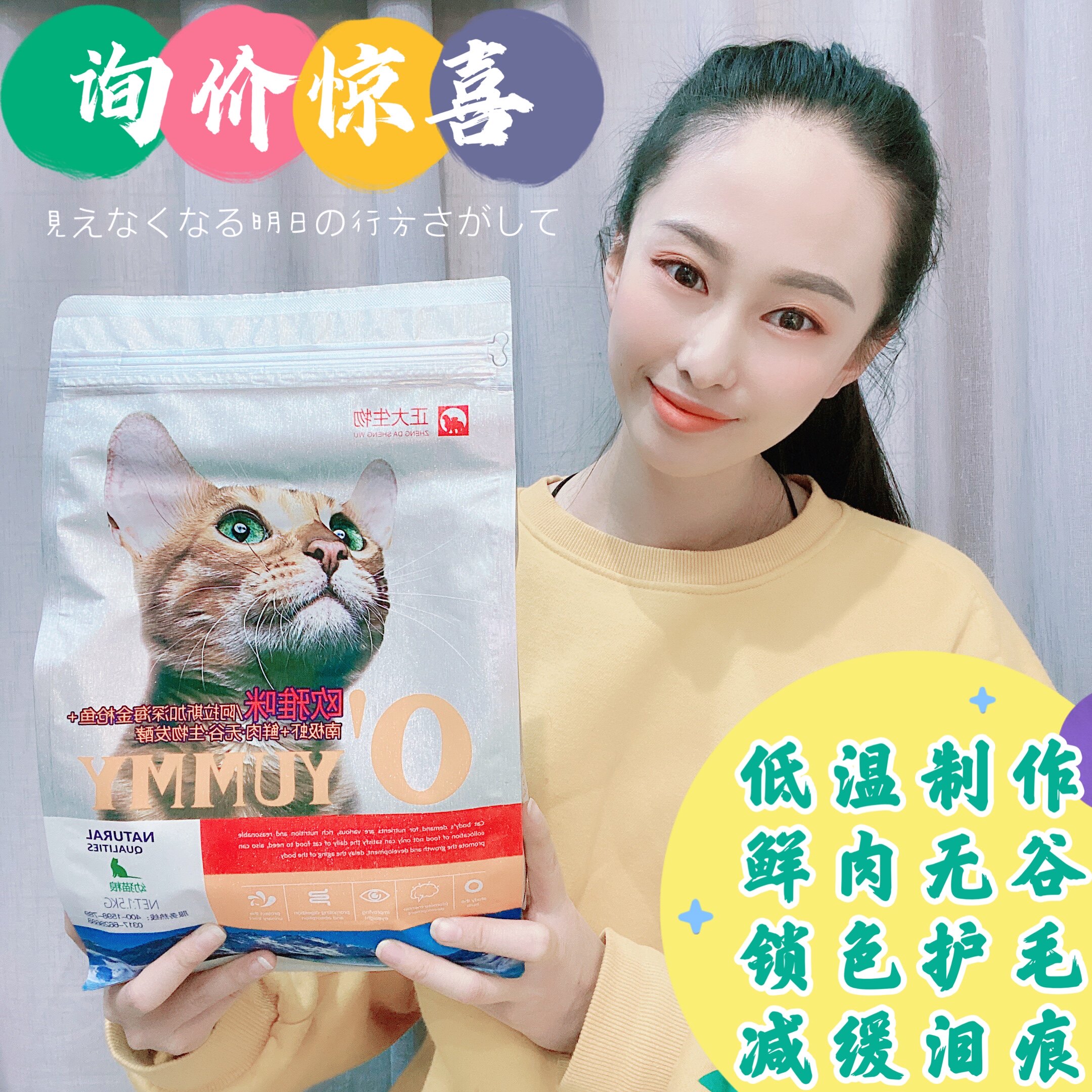 若熙萌宠 正大生物欧雅咪猫粮1.5kg成猫幼猫奶糕全价全期猫奶糕粮