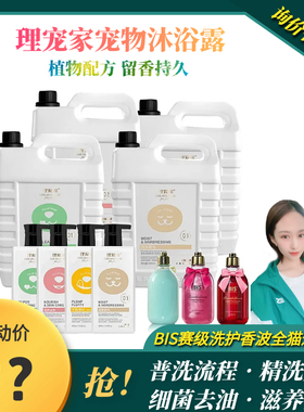 若熙萌宠理宠家赛级犬猫洗护洗香波护肤持久留香去油清洁抑菌蓬松