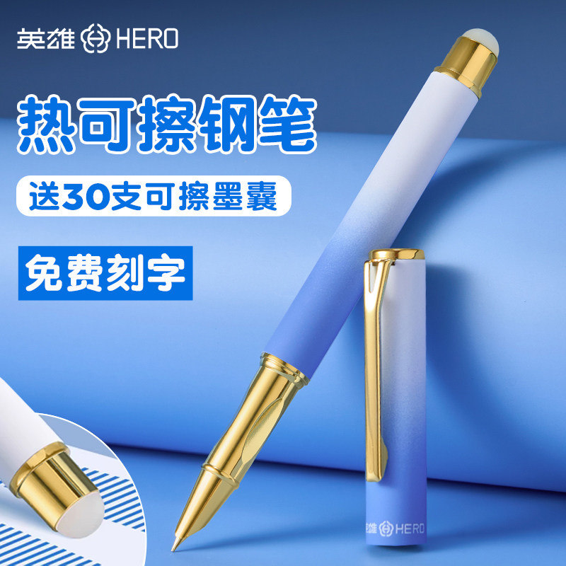 英雄牌热可擦钢笔小学生专用练字可换墨囊热敏可擦暗尖初学者书写