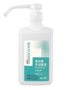 健之素 复合醇手消毒液 500ml