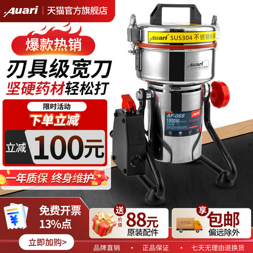 奥力小型商用粉碎机调料磨粉机中药打粉料理机超细五谷杂粮研磨机 - 封面