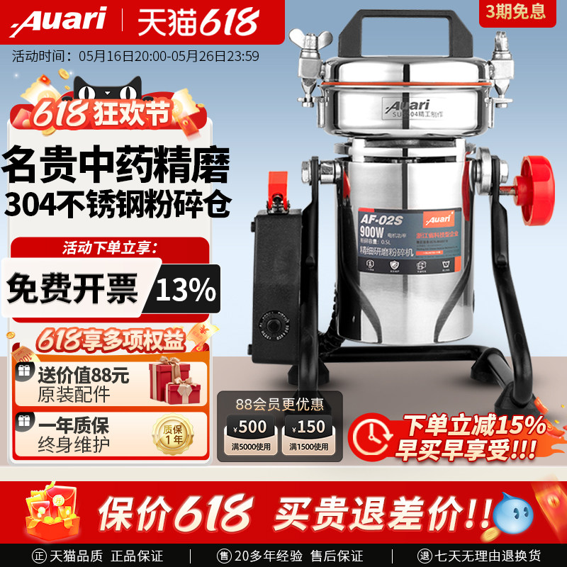 奥力名贵中药材精研细磨粉碎机