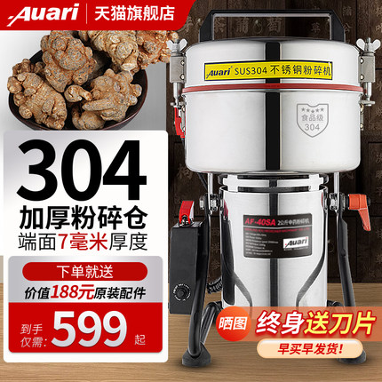 Auari/奥力商用中药材打粉机小型五谷杂粮磨粉机超细研磨器打碎机