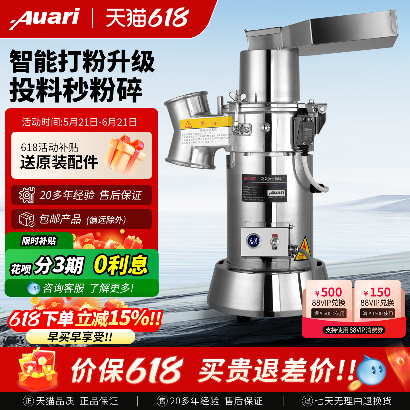 奥力中药材粉碎机打粉机超细研磨机商用药房小型连续式三七磨粉机