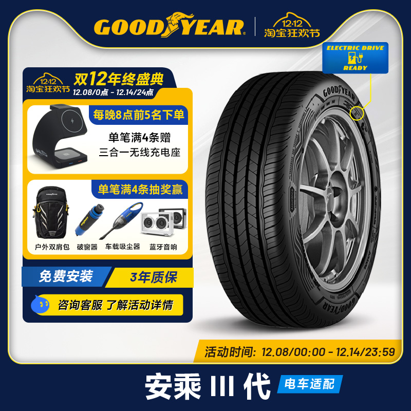 ̥ 205/55R16 94V III ASSU MAXGUARD FP 420Ԫ