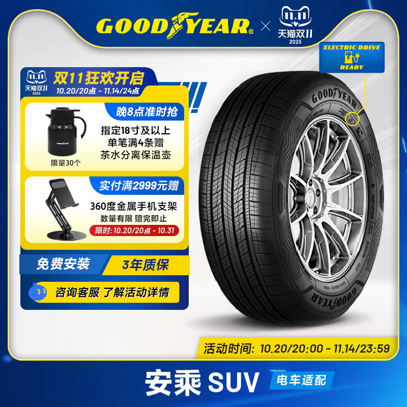 轮胎坚韧耐用GOODYEAR/固特异