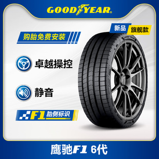 固特异轮胎 225/45R17 94Y 鹰驰F1 6代 EAGLE F1 ASYMMETRIC 6 XL