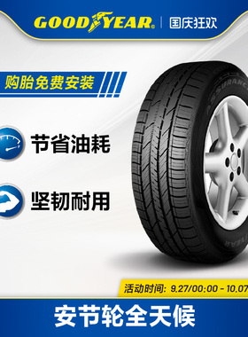 固特异轮胎 235/50R18 97V 安节轮全天候 AFM AW 适配君威/途观