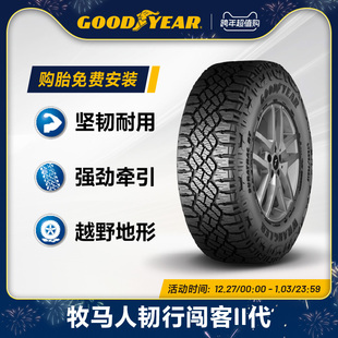 119S 60R18 牧马人韧行闯客II代越野胎 LT265 固特异轮胎