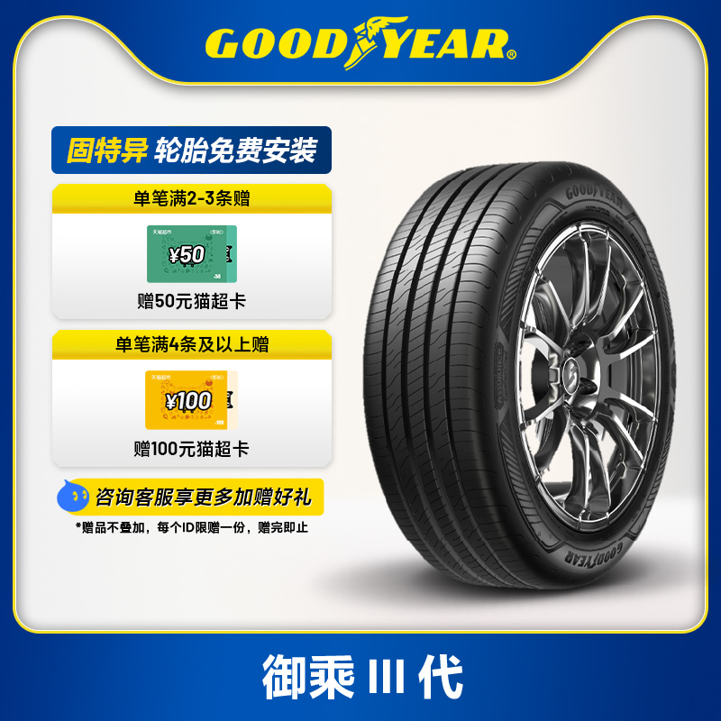 轮胎225GOODYEAR/固特异