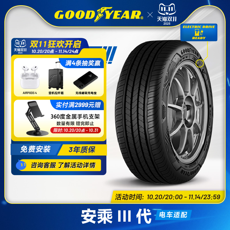 固特异轮胎205/55R1691V