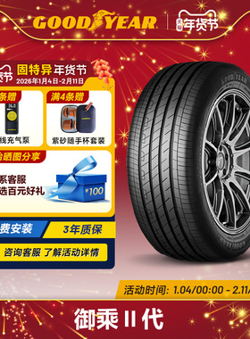 固特异轮胎 255/45R20 101T 御乘II代 自修护  EGP ST AO