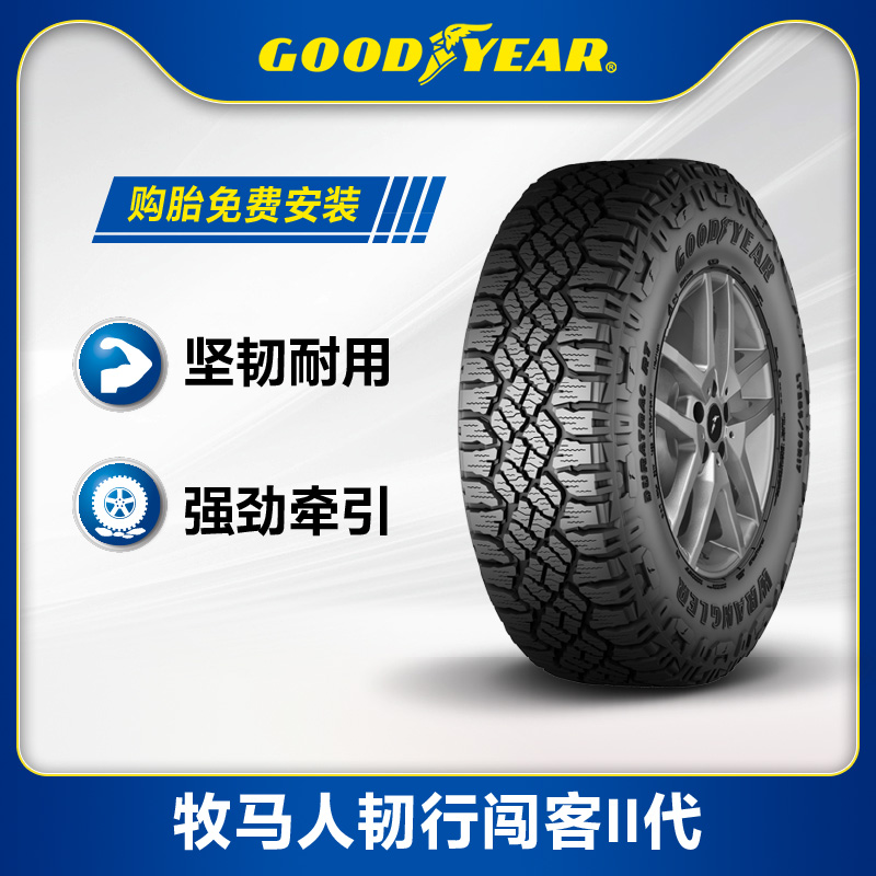固特异汽车轮胎265/65R17