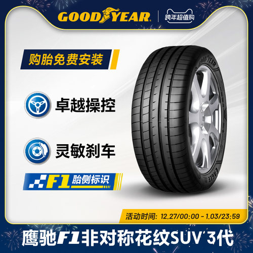 固特异汽车轮胎255/50R20109V