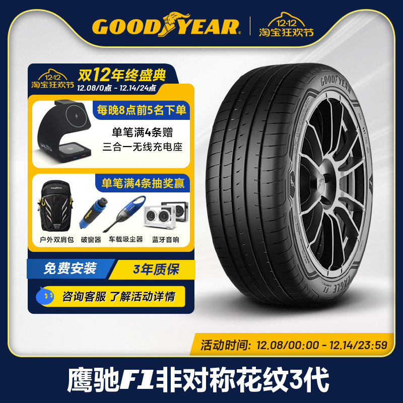 固特异轮胎265/35R22 102W