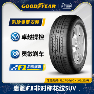 ASY 55R20 SUV EAG 110W 255 固特异轮胎