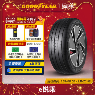 固特异轮胎255/45R19 104Ve锐乘 静音棉胎SCT T0原配特斯拉ModelY