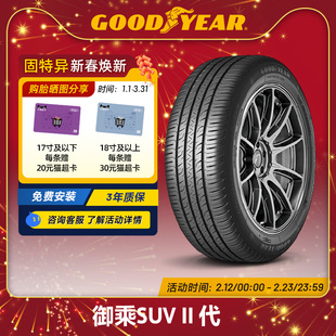 固特异轮胎 245/45R19 102V EFFIGRIP PERF SUV VOL XL