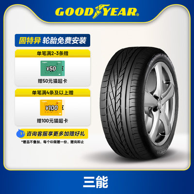 轮胎GOODYEAR/固特异