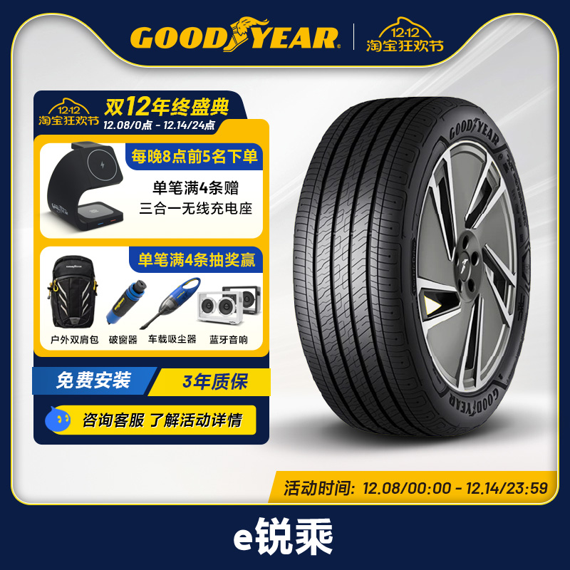 固特异轮胎265/45R21 SCT E锐乘