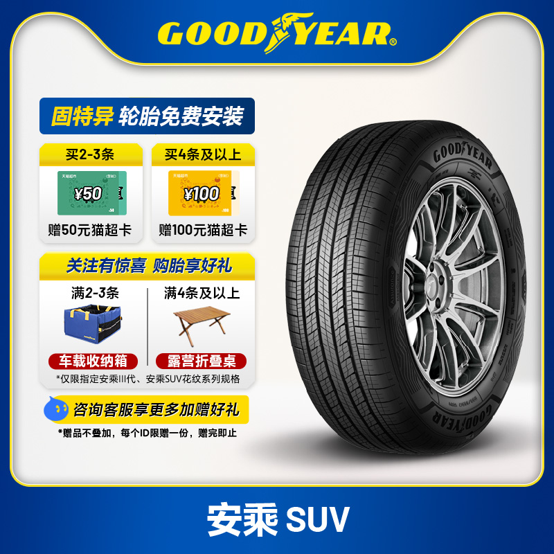 固特异轮胎 225/55R19 99V 安乘SUV ASSURANCE MAXGUARD SUV 汽车零部件/养护/美容/维保 乘用车轮胎 原图主图