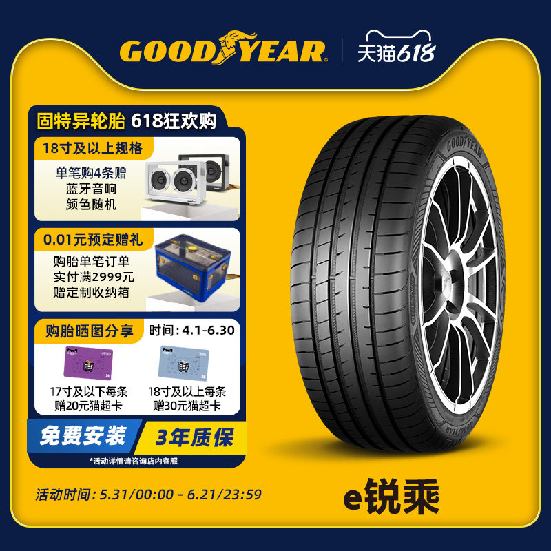 固特异轮胎255/45R21 106W E锐乘 - 实物图