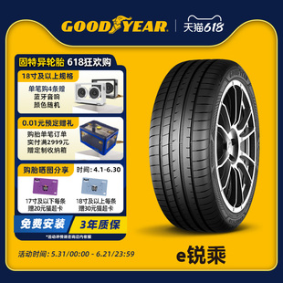 固特异轮胎255/45R21 106W E锐乘