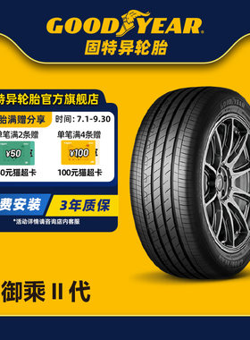 轮胎静音舒适GOODYEAR/固特异