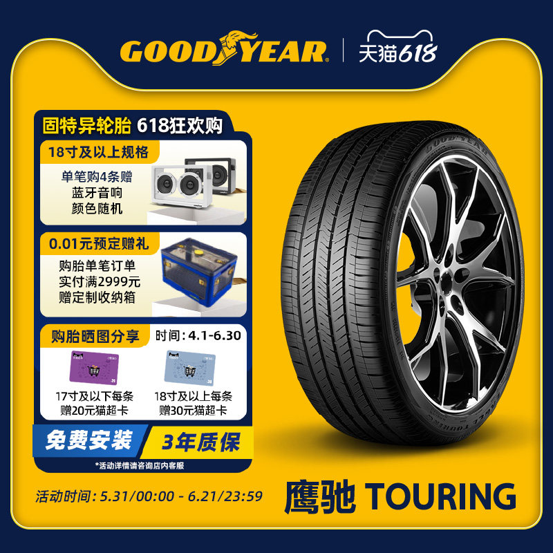 固特异轮胎 255/45R22 107H EAGLE TOURING