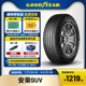 255 SUV 55R19 安乘SUV 固特异轮胎 MAXGUARD 111V ASSURANCE