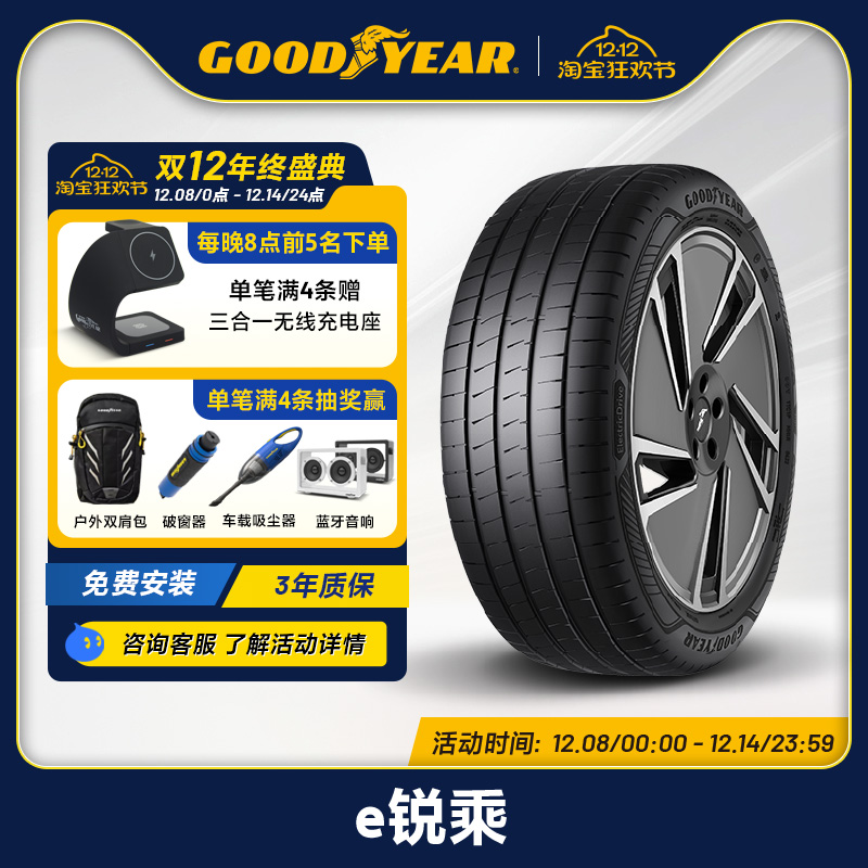 固特异汽车轮胎255/45R19104V