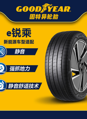 固特异轮胎255/45R19 104Ve锐乘 静音棉胎SCT T0原配特斯拉ModelY