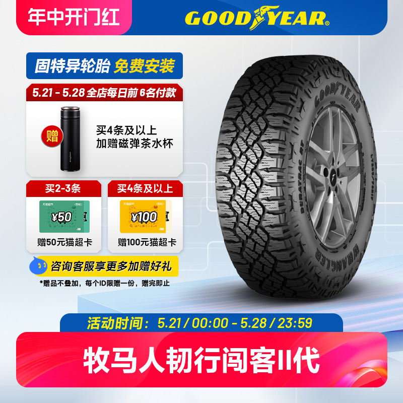 固特异轮胎 LT265/65R17 120S 牧马人韧行闯客II代越野胎 汽车零部件/养护/美容/维保 乘用车轮胎 原图主图