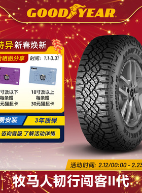 固特异轮胎 LT265/70R17 123/120S 牧马人韧行闯客II代越野胎