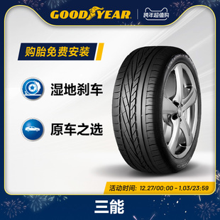 94Y 三能 EXCELLENCE 固特异轮胎 适配宝马3系 50R17 雅阁 225