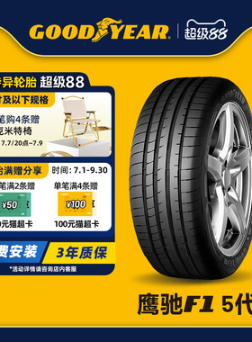 固特异轮胎 225/45R17 91Y 鹰驰F1 非对称花纹5代  AO FP