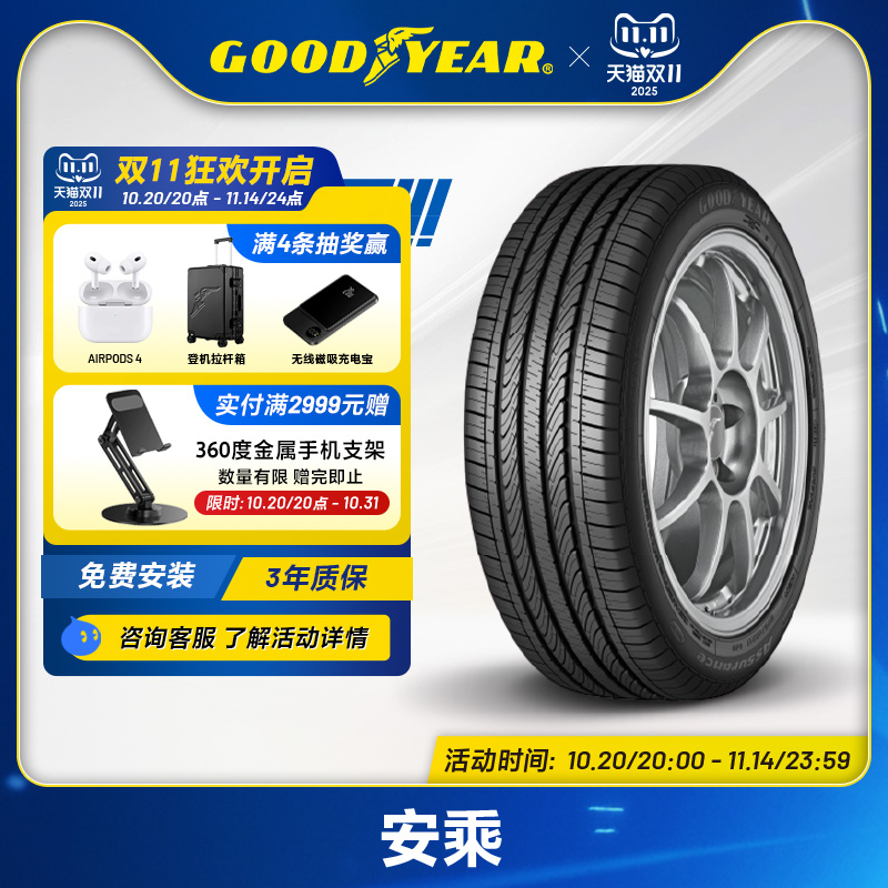 Goodyear/固特异轮胎215/50R17