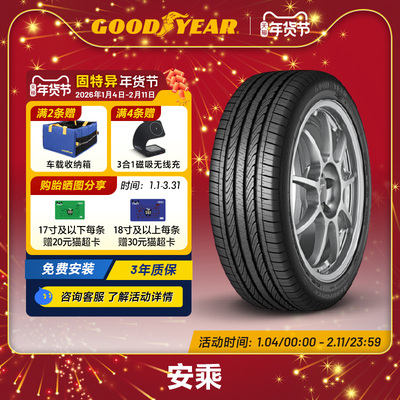 轮胎GOODYEAR/固特异正品保障