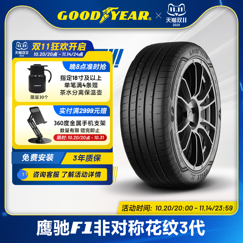 固特异轮胎245/45r19102y鹰驰