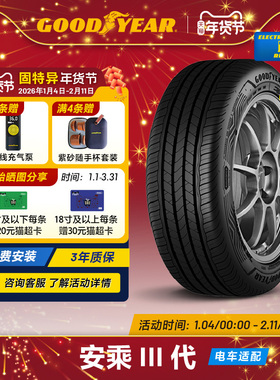 固特异轮胎 225/45R19 96Y 安乘III代 ASSU MAXGUARD XL FP