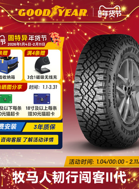 固特异轮胎 LT265/70R16 121/118S 牧马人韧行闯客II代越野胎